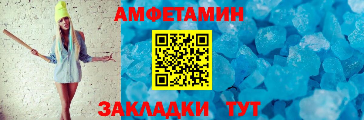 АМФЕТАМИН 97% Усинск