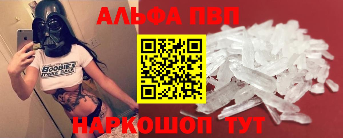 где найти наркотики  Alpha PVP VHQ  А ПВП Соль  Alfa_PVP  Вход с VPN  Усинск 