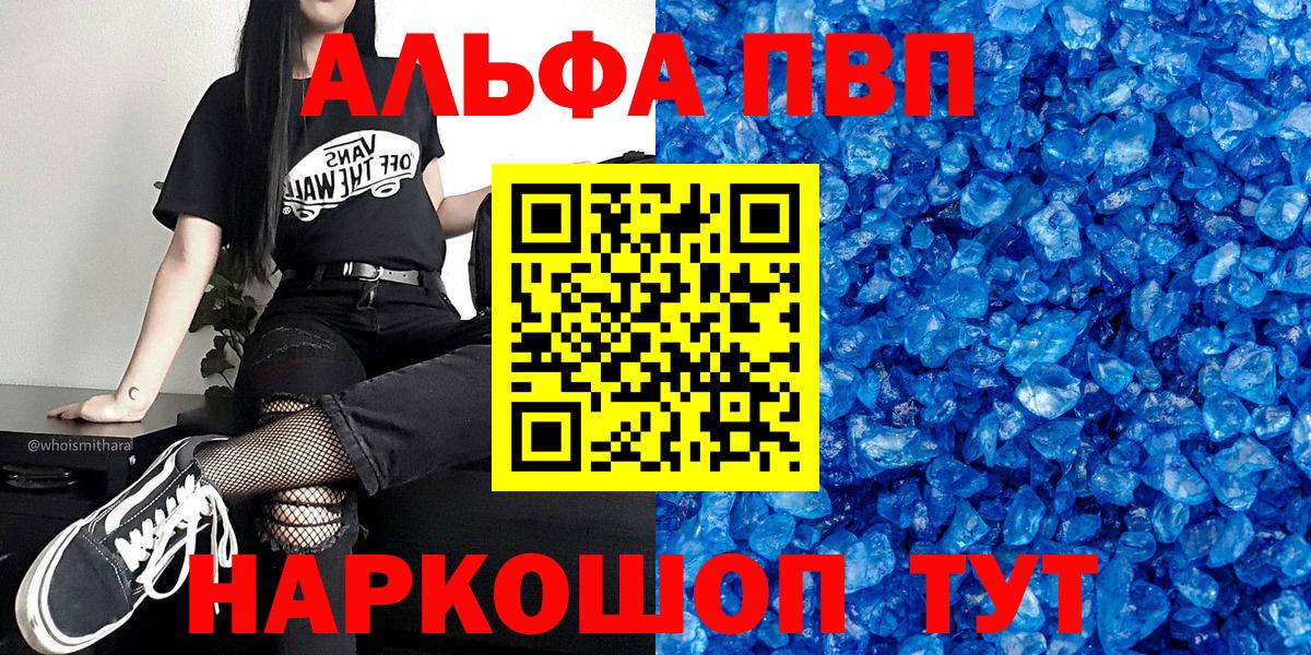 Alpha-PVP мука Усинск