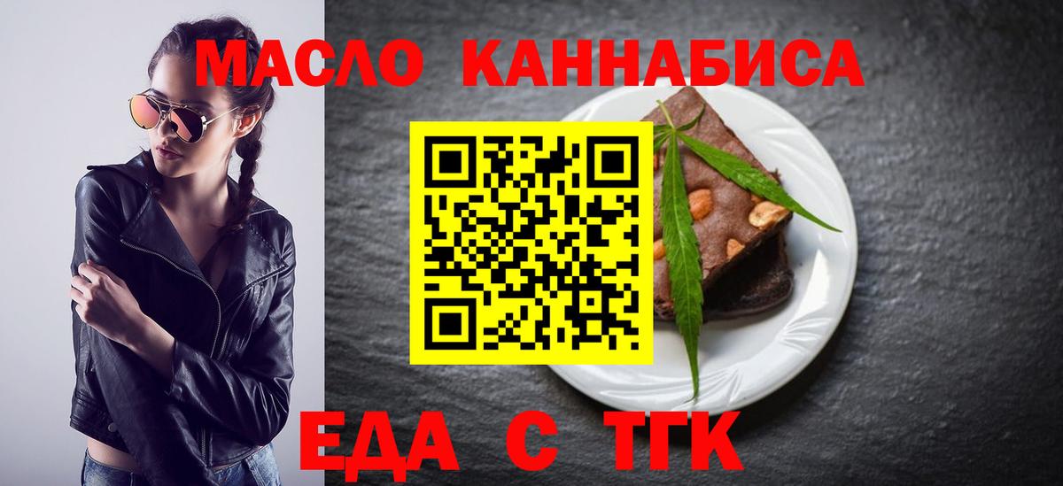 Canna-Cookies марихуана  Вход с VPN  Усинск 