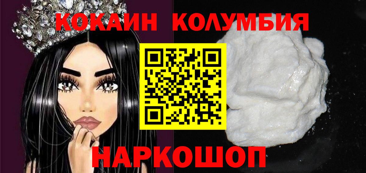 Кокаин Fish Scale  Вход с VPN  КОКАИН 97%  Cocaine  Усинск 