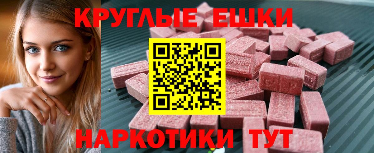 Экстази 300 mg Усинск