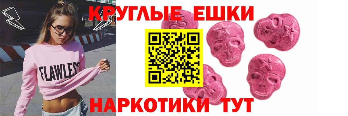 ЭКСТАЗИ диски  Вход с VPN  Ecstasy DUBAI  Усинск 