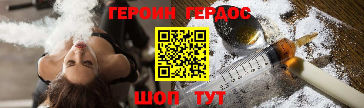 Героин гречка Усинск