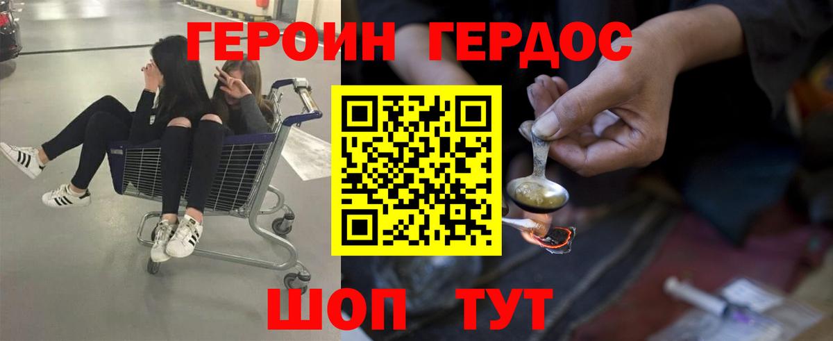 Усинск  Героин хмурый  Вход с VPN 