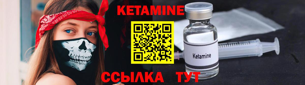 Кетамин VHQ Усинск