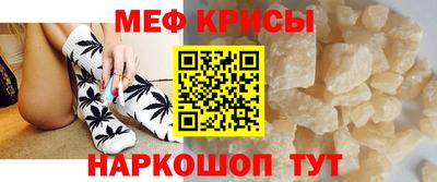мефедрон VHQ Новозыбков