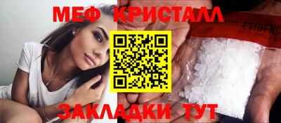мефедрон VHQ Новозыбков