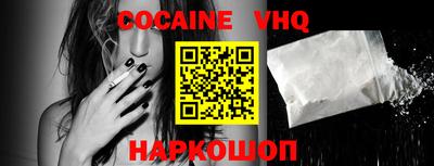 мефедрон VHQ Новозыбков