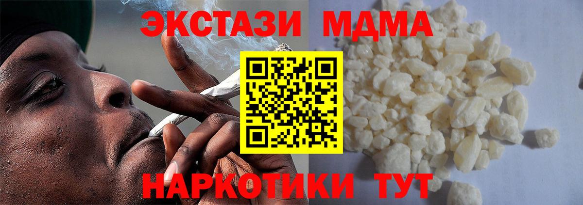 Усинск  МДМА молли  Вход с VPN  MDMA  МДМА Molly 