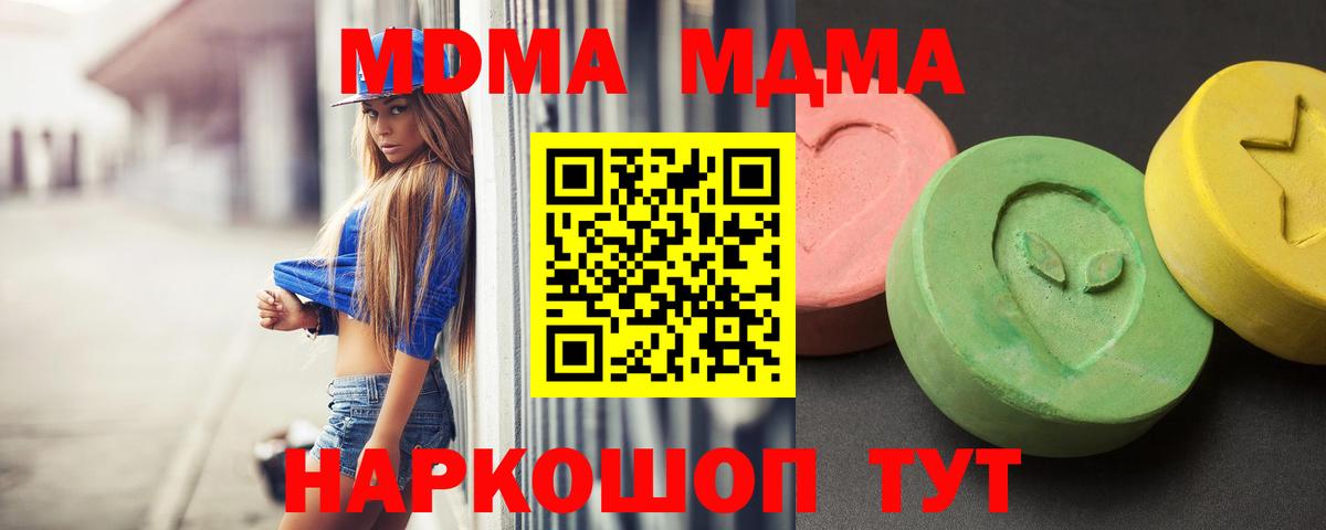 MDMA Molly Усинск