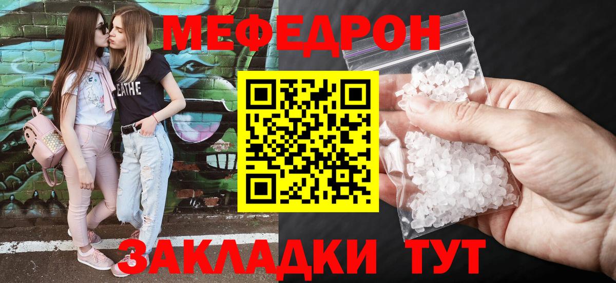 Мефедрон кристаллы Усинск