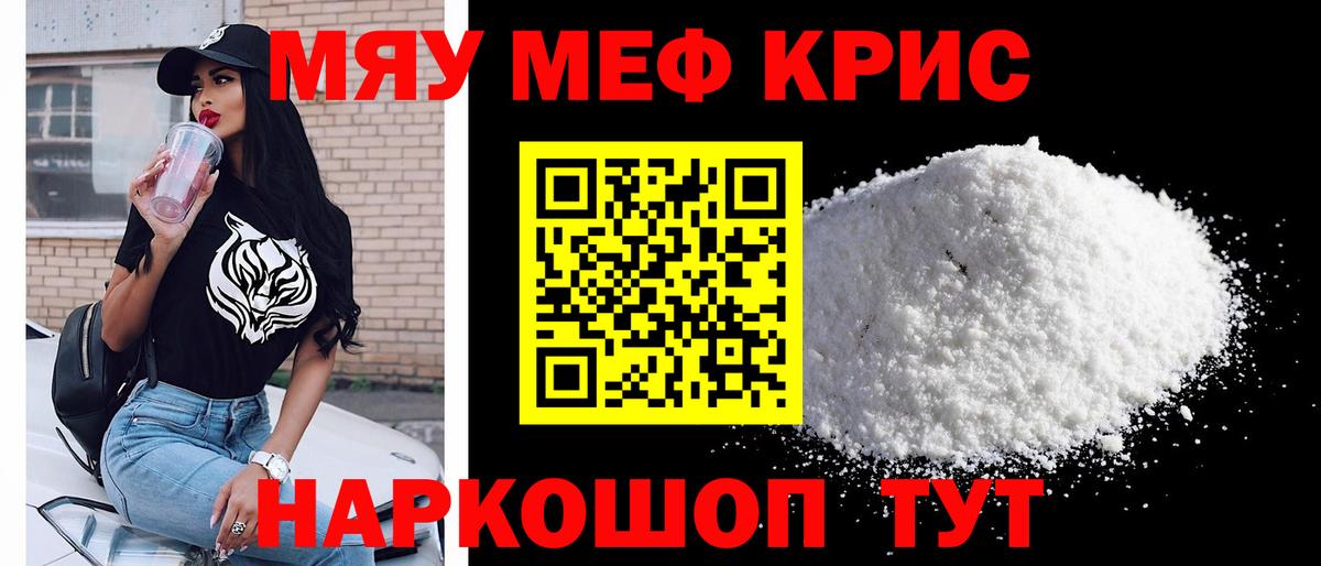 Усинск  Меф мука  МЕФ  Вход с VPN  МЕФ mephedrone 
