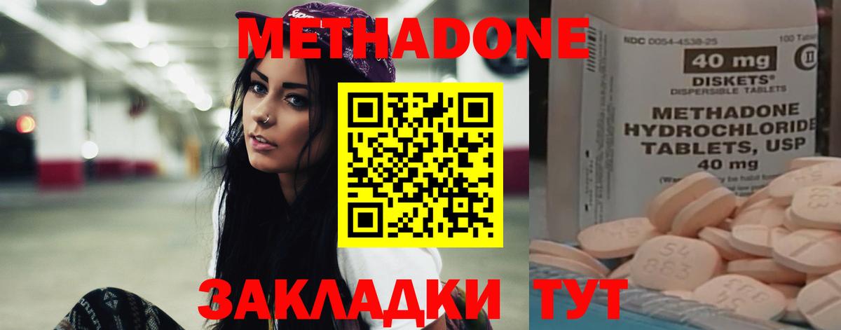 МЕТАДОН мёд  МЕТАДОН мёд  Вход с VPN  Усинск 