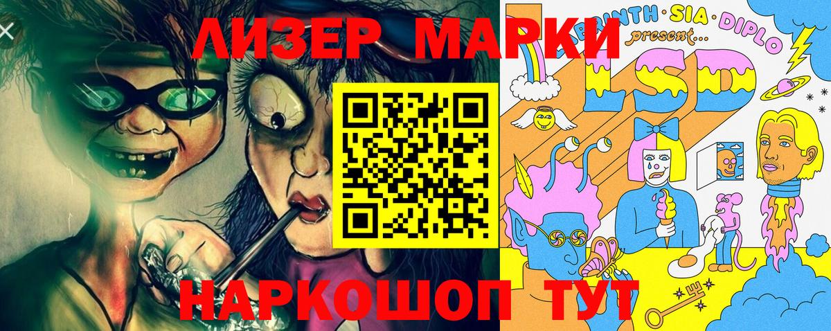 Усинск  Марки 25I-NBOMe 1500мкг  Марки N-bome  Вход с VPN 