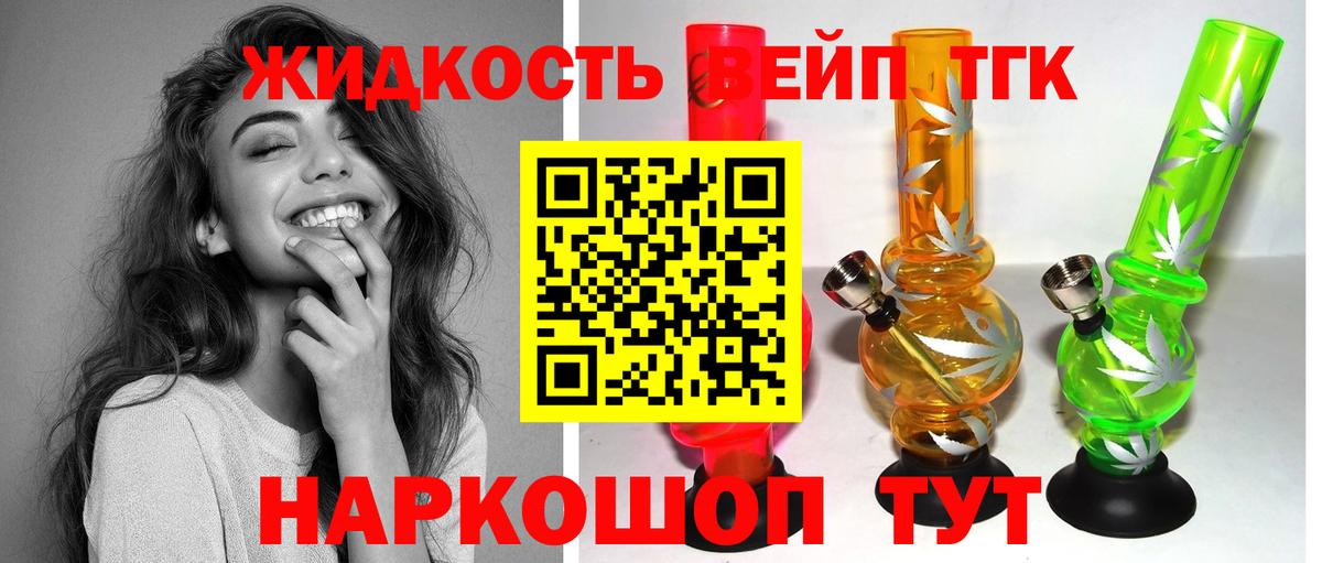 Дистиллят ТГК вейп  Вход с VPN  Усинск 
